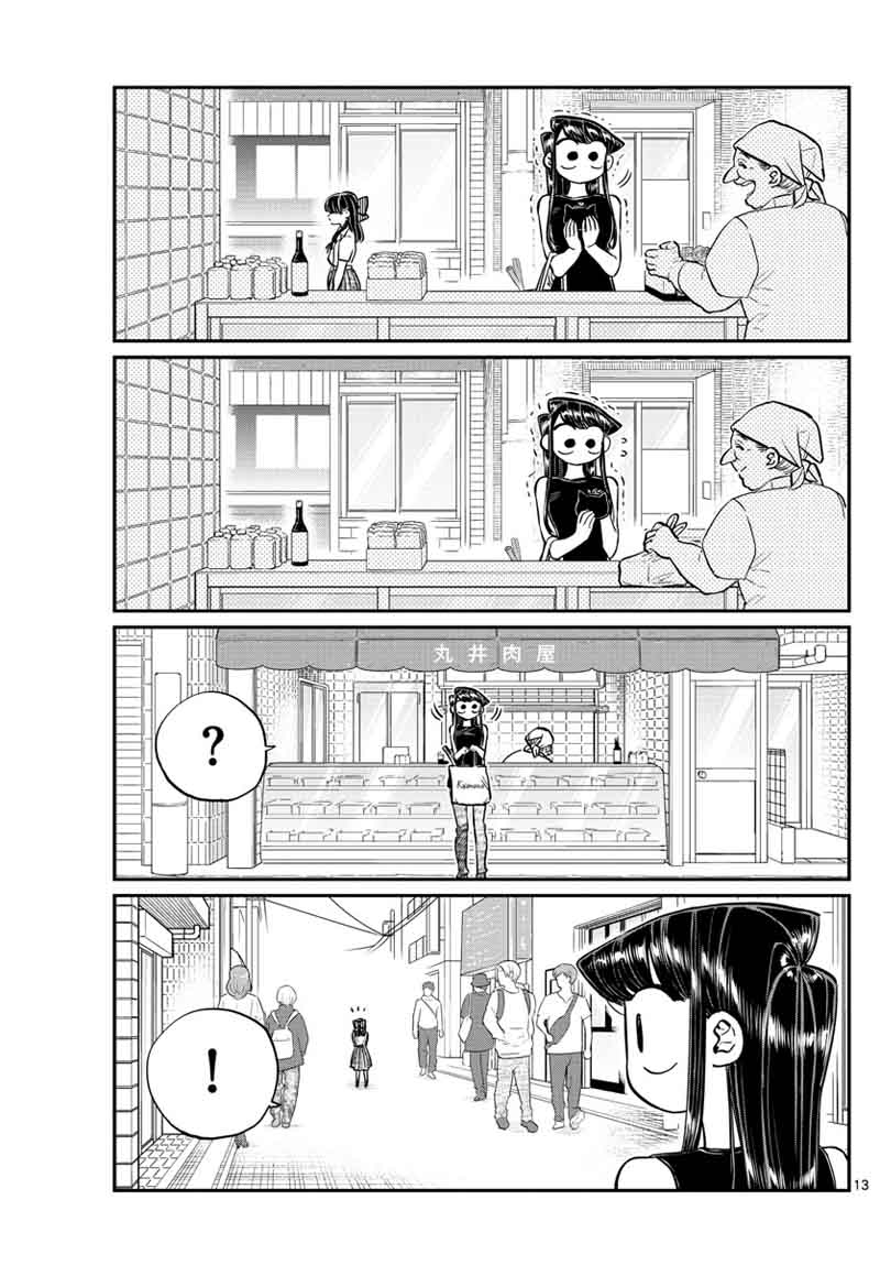 Komi Can